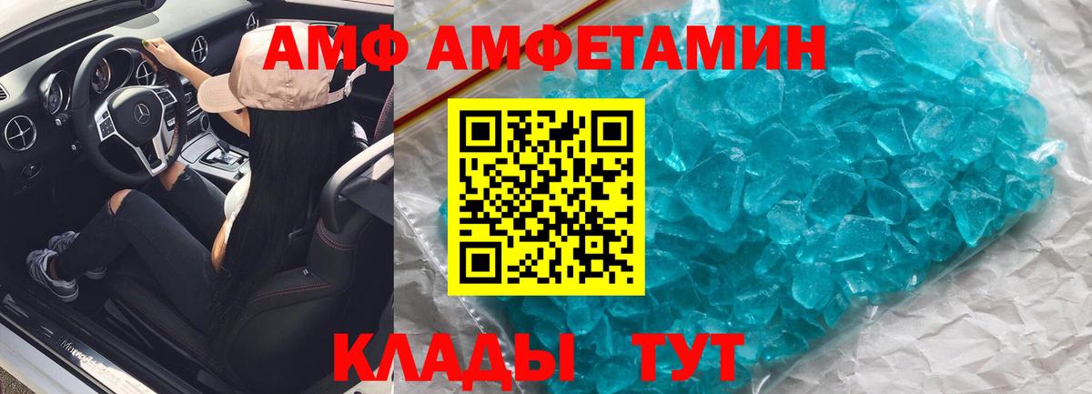 Амфетамин 98%  Вход с VPN  АМФЕТАМИН  Тулун 