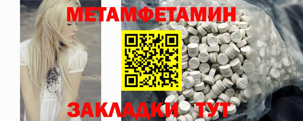 АМФЕТАМИН 97% Тулун