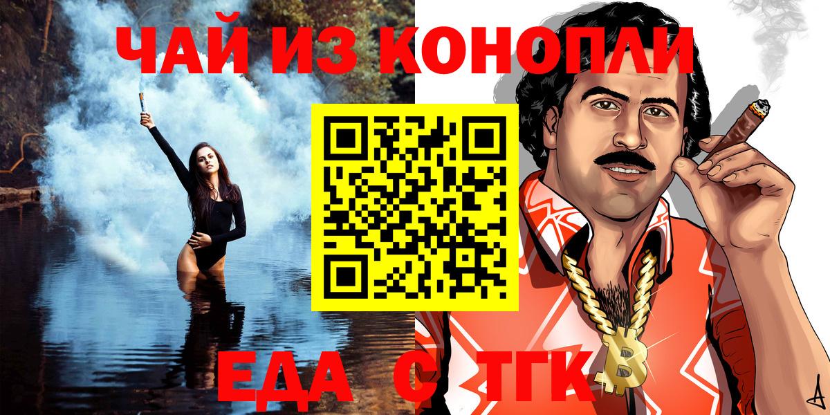 Тулун  Еда ТГК марихуана  Вход с VPN 