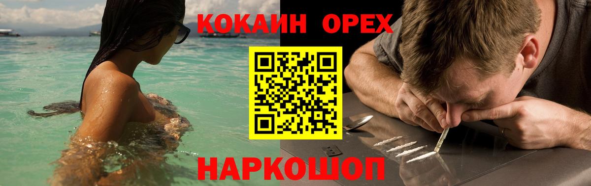 КОКАИН VHQ  Вход с VPN  КОКАИН Columbia  купить наркотик  Тулун 