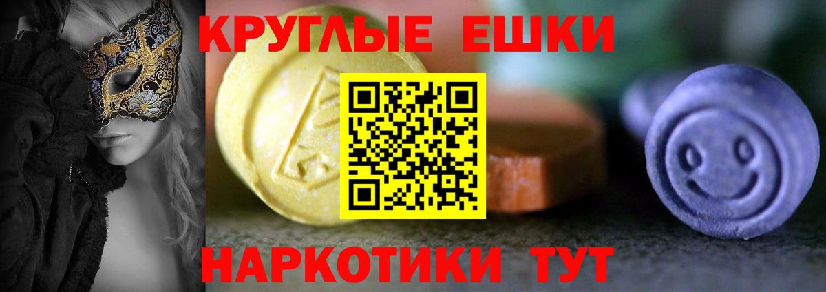Ecstasy 300 mg Тулун