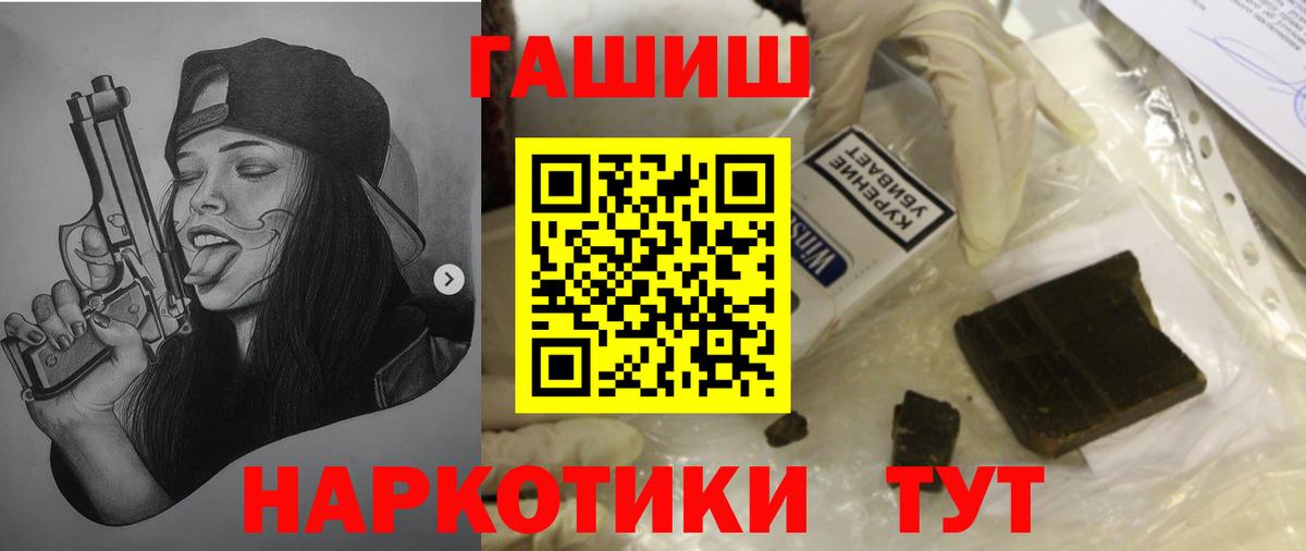 Тулун  ГАШИШ Cannabis  наркошоп  ГАШ хэш  Вход с VPN 