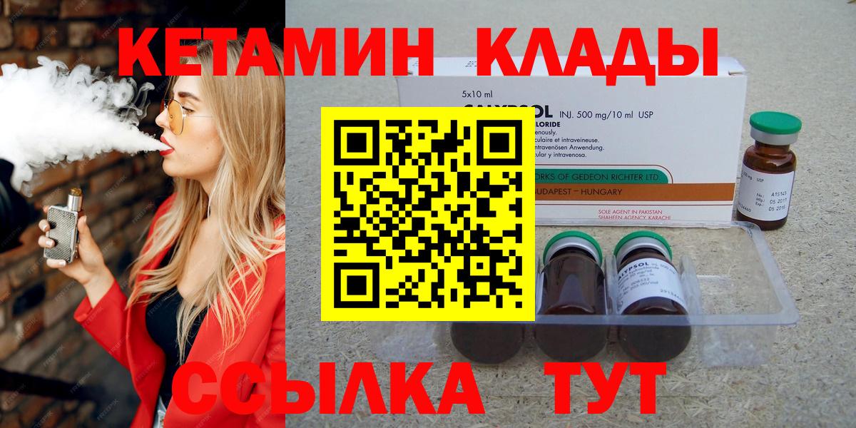 КЕТАМИН VHQ Тулун