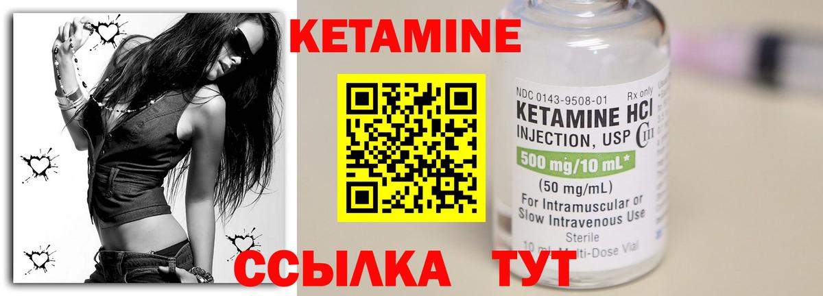 КЕТАМИН ketamine  Кетамин ketamine  Вход с VPN  Тулун 