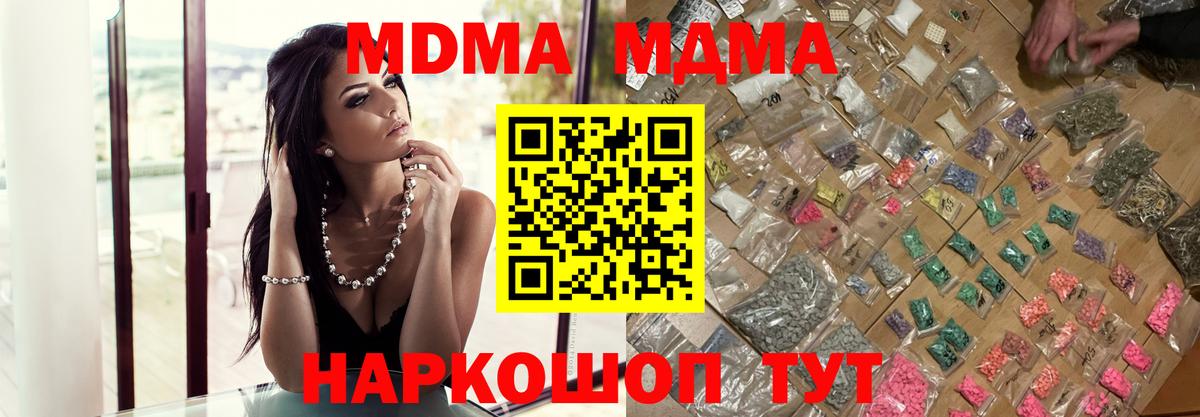 MDMA VHQ  Вход с VPN  МДМА crystal  Тулун 