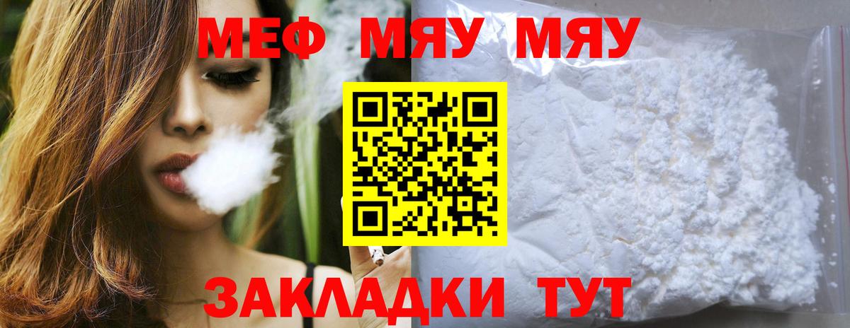 Мефедрон  Мефедрон мука  Тулун  Вход с VPN  Мефедрон VHQ 