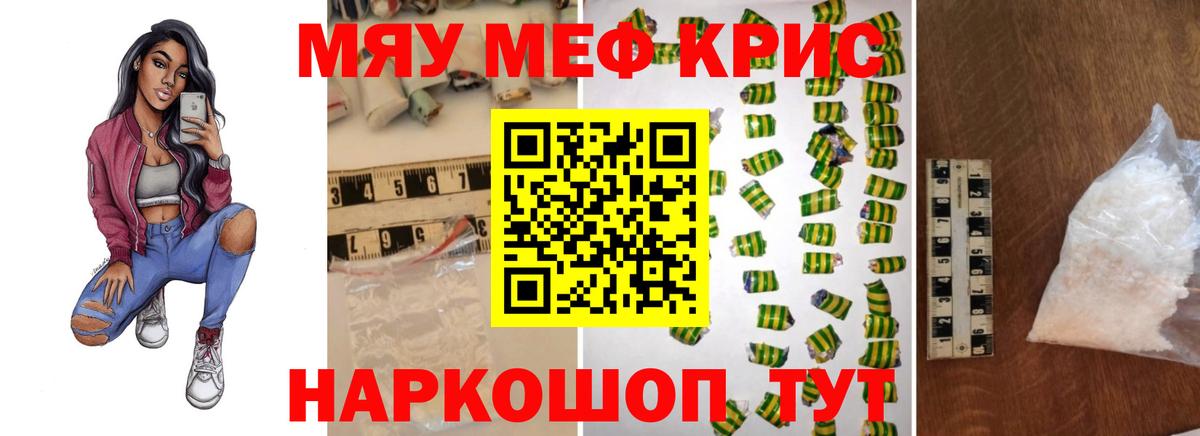 Мефедрон мука Тулун