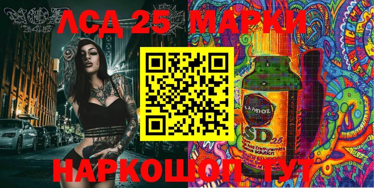 Наркотические марки 1,5мг Тулун