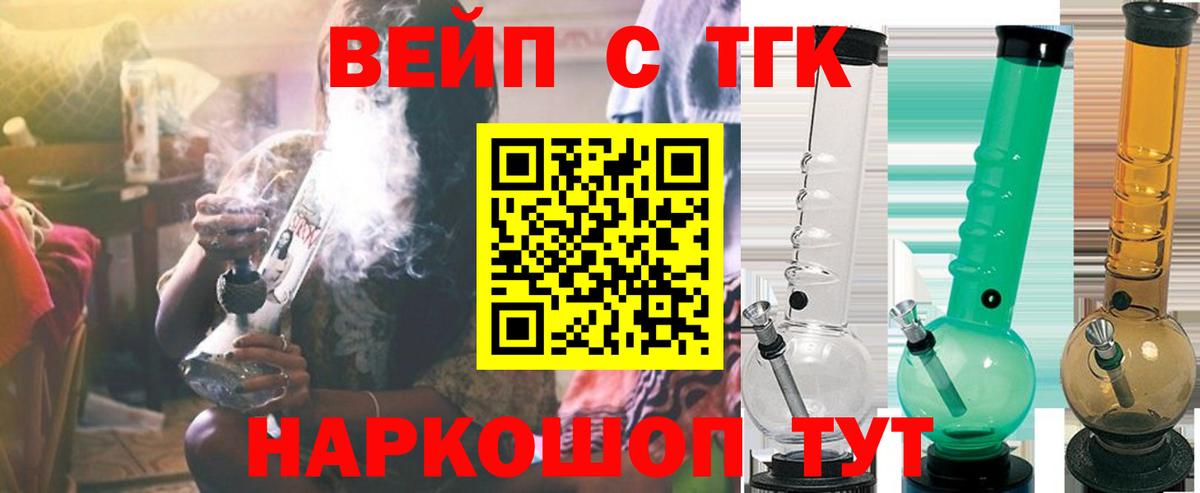 ТГК концентрат  Вход с VPN  как найти закладки  ТГК THC oil  Тулун 