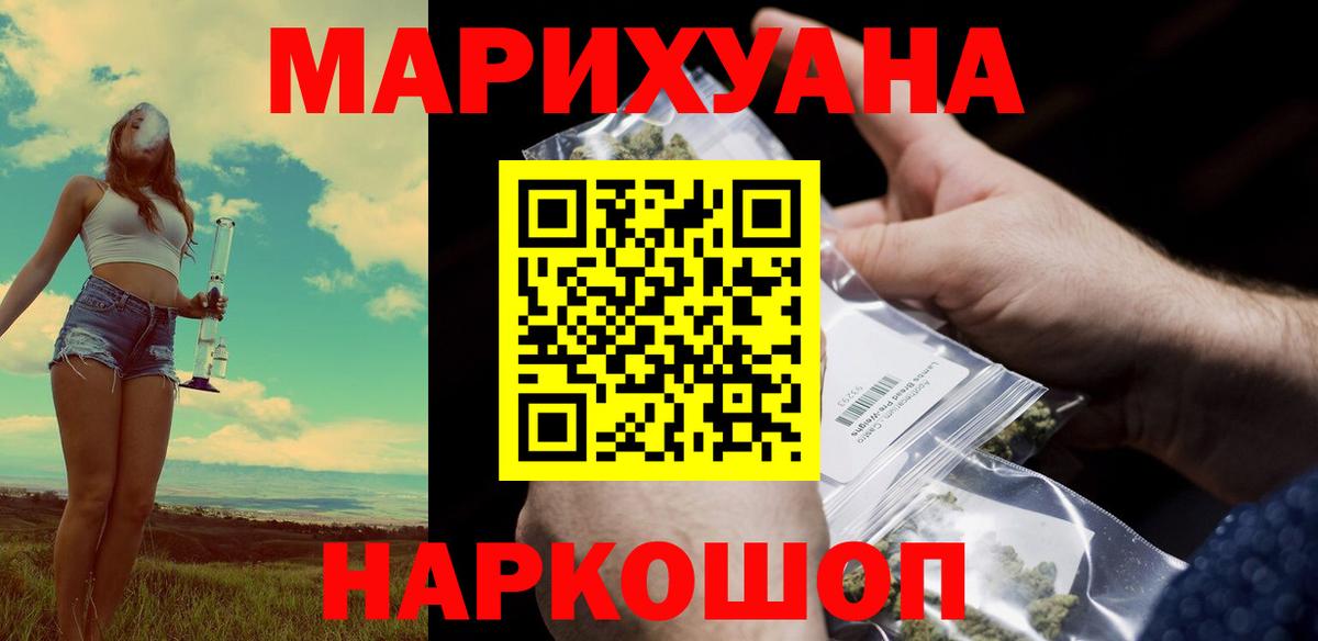 Марихуана планчик  Марихуана Ganja  Бошки марихуана VHQ  Шишки марихуана индика  Вход с VPN  Тулун 